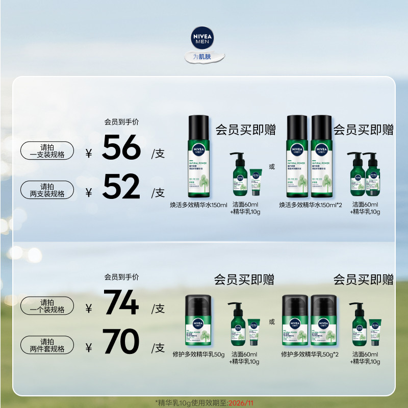 【新年礼物】妮维雅男士专用氨基酸表活积雪草洗面奶正品深层清洁