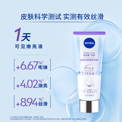 孙颖莎同款妮维雅双管身体乳3支礼盒