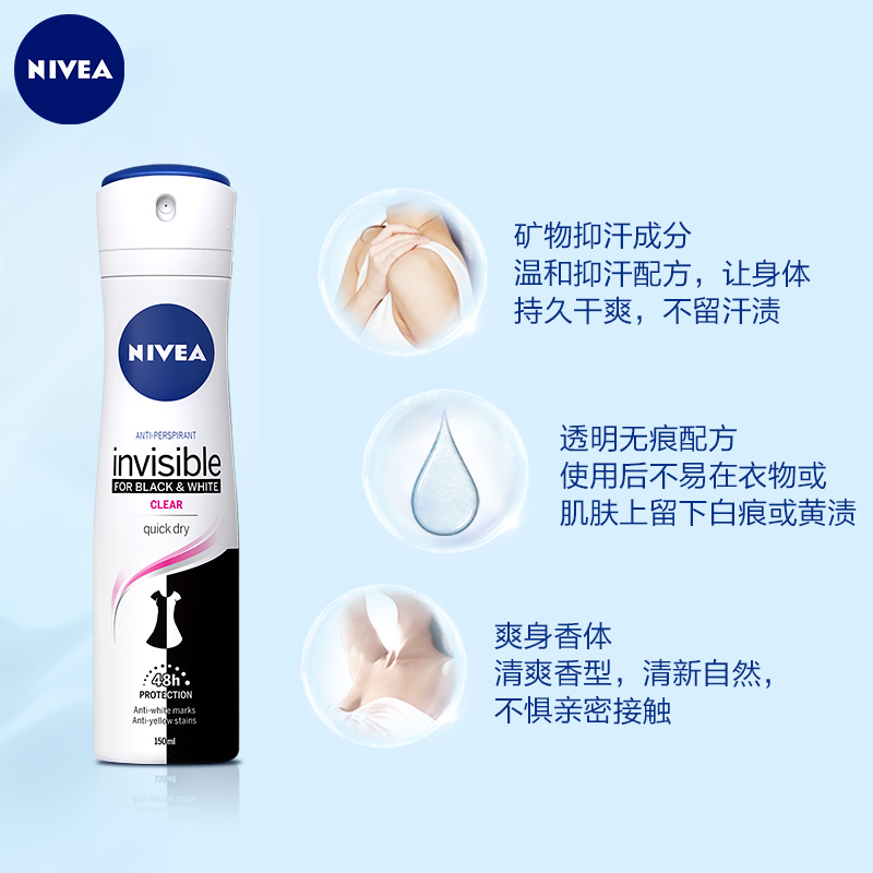 nivea妮维雅官方旗舰店妮维雅X杨紫 女士腋下露抑汗香体喷雾专用干爽抑汗剂气雾正品1