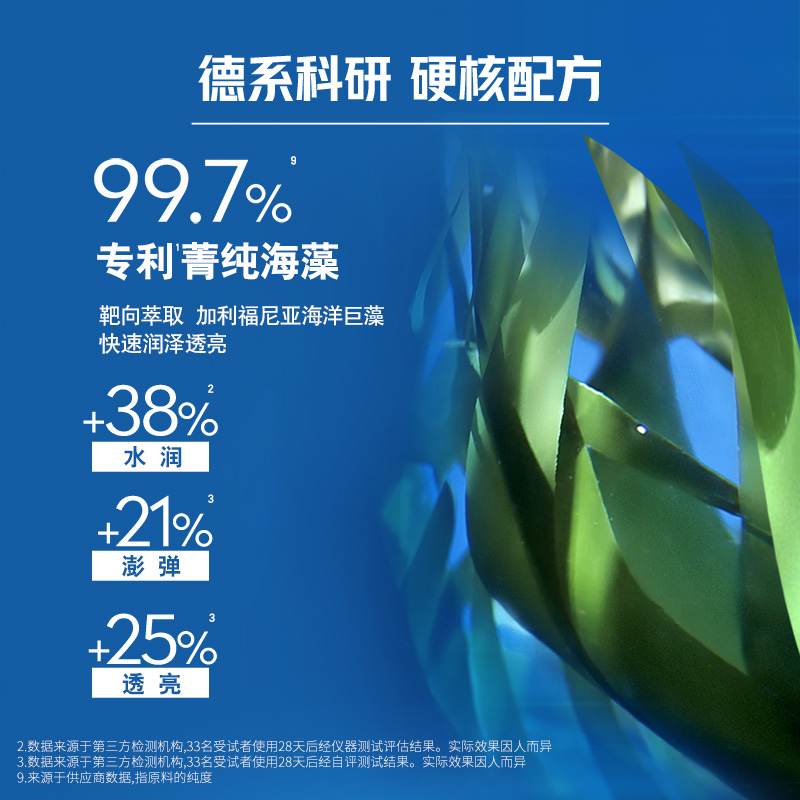 妮维雅男士水活畅透精华澎湃透亮