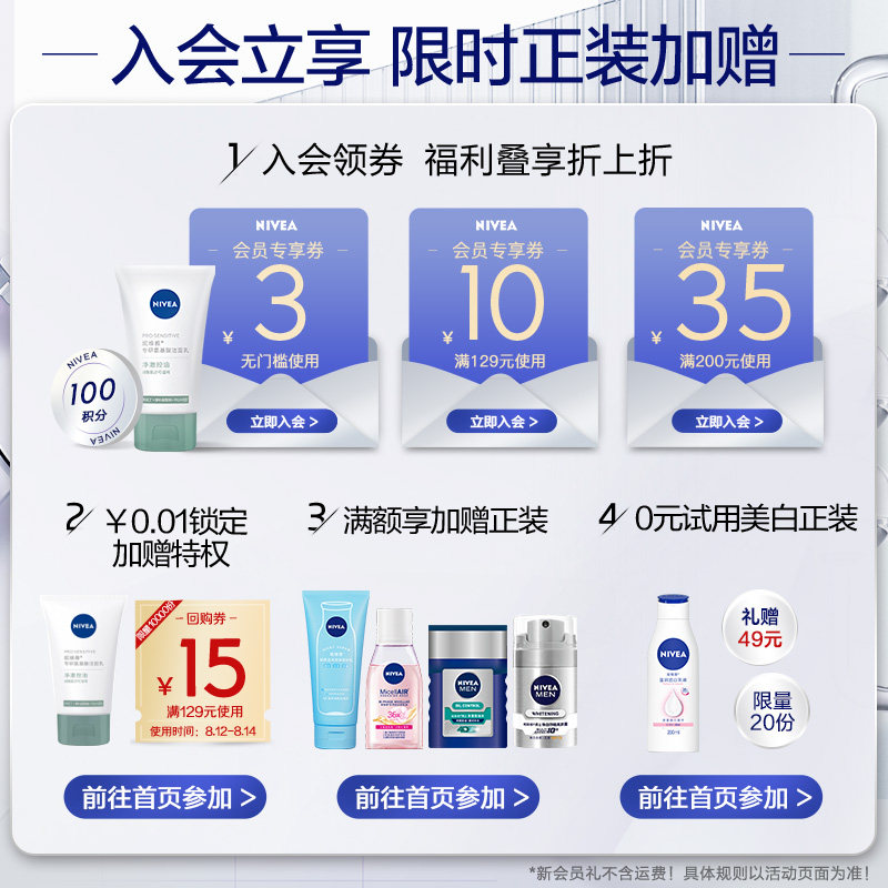 妮维雅vc大白瓶美白保湿春季身体乳 nivea妮维雅身体乳/霜
