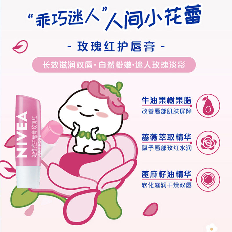 妮维雅保湿滋润防干裂口红润唇膏 nivea妮维雅润唇膏