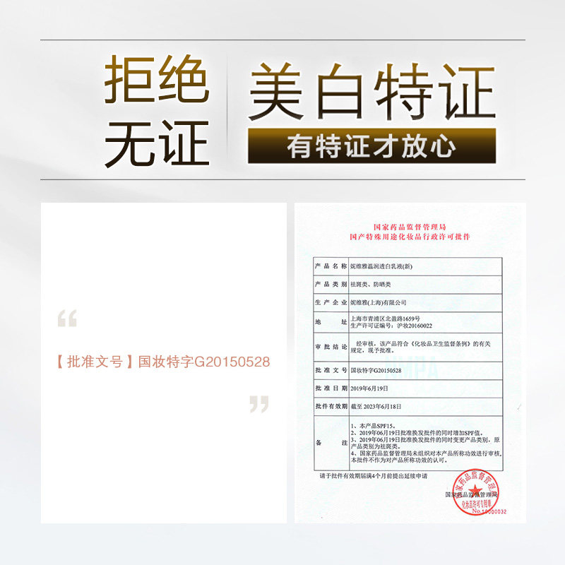 妮维雅vc大白瓶美白温润透白身体乳 nivea妮维雅身体乳/霜