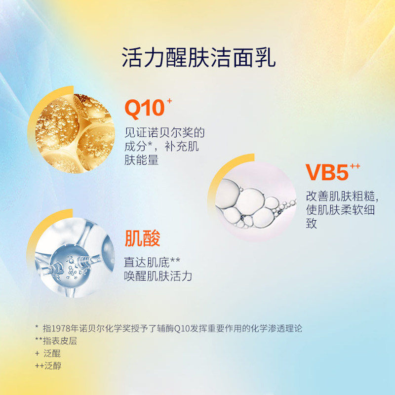 618妮维雅男士皇马控油抗痘洁面泥深层清洁毛孔洗面奶