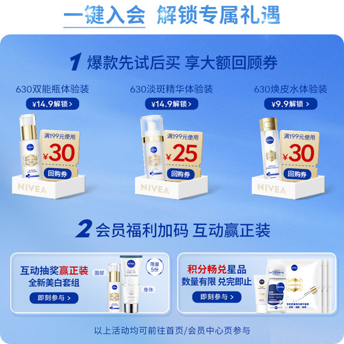 妮维雅男士水活保湿礼盒护肤补水滋润玻尿酸精华水乳套装 - 图3