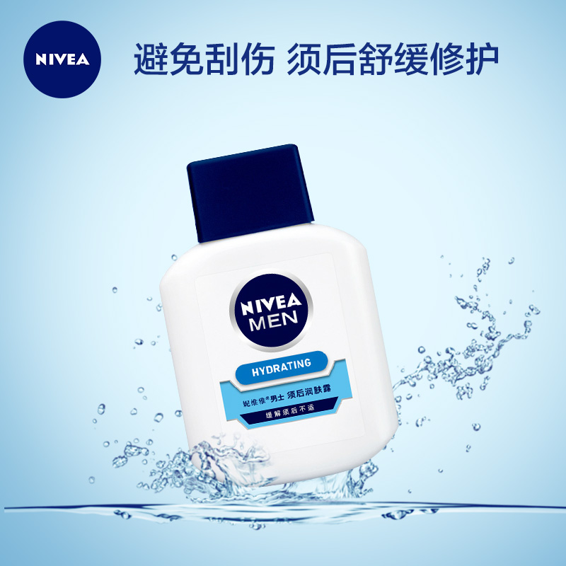 nivea妮维雅官方旗舰店妮维雅男士护肤品须后润肤露刮胡剃须护理水保湿补水修护乳液舒缓1