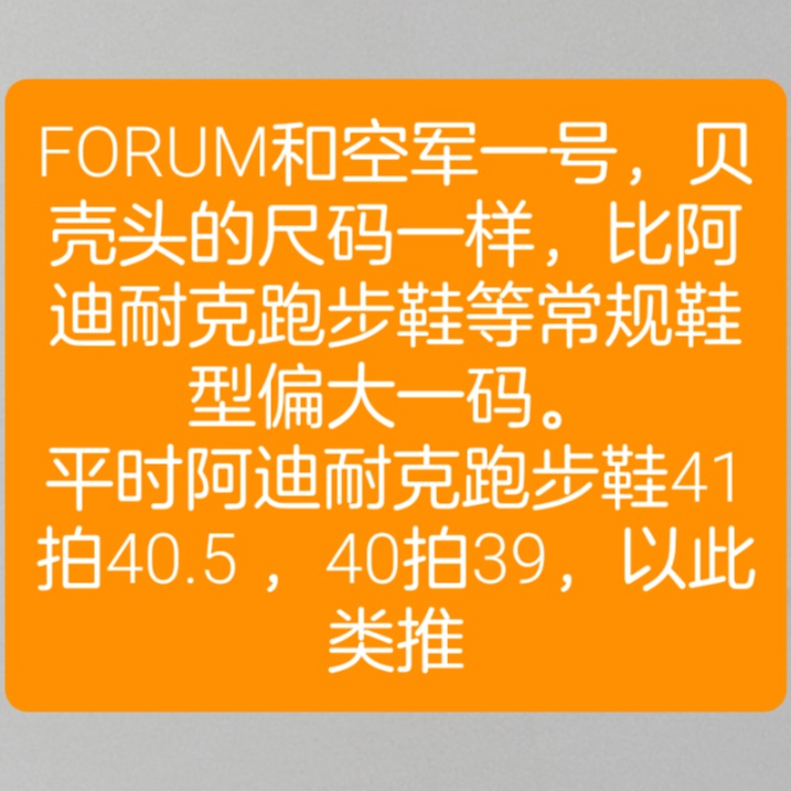 Adidas三叶草男女 forum百搭经典时尚爆款板鞋 GW6348 GW4333-图0