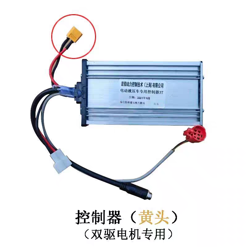 电动地牛叉车改装配件控制器加速器手柄驱动轮套件总成电机锂电池,淘宝优惠券,粉丝福利购,淘宝优惠卷