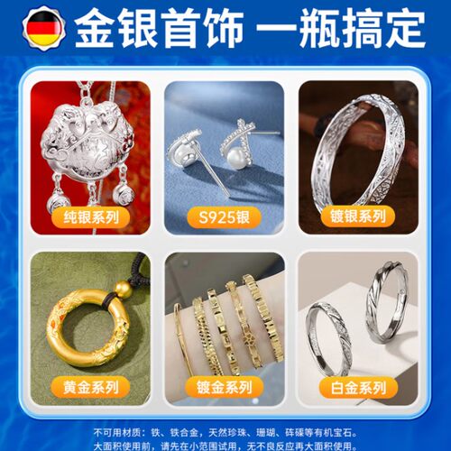 童贝恩TONBEEN洗银水50ml纯银去黑洗银饰清洁剂银器去氧化发黑 - 图2