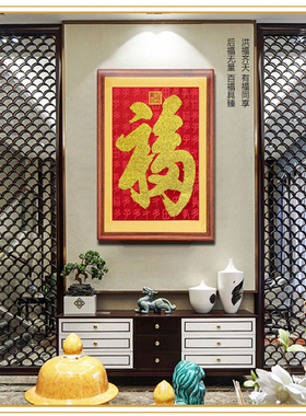 康熙天下第一福苏绣客厅装饰画