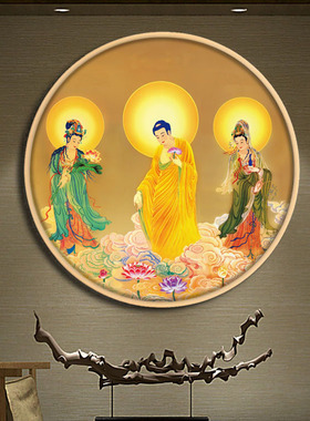 西方三圣神像阿弥陀佛中式风壁画