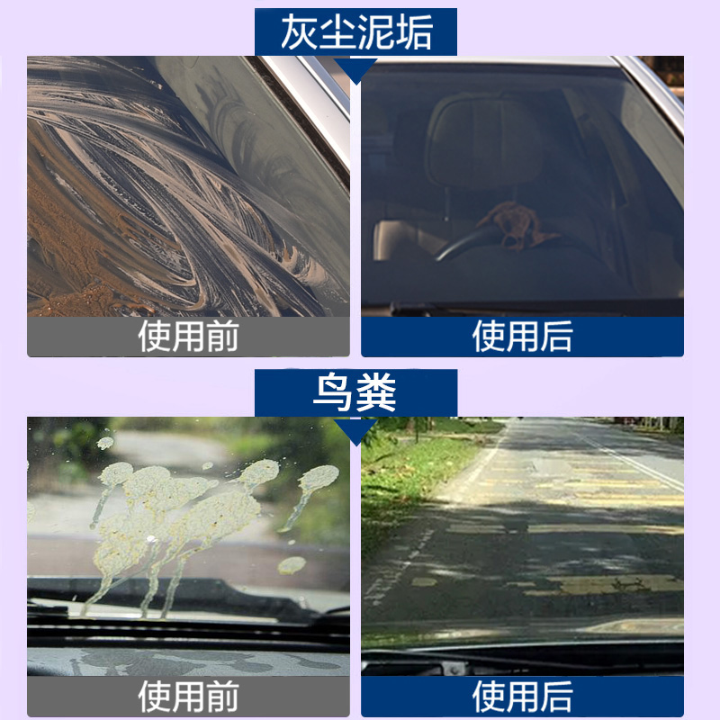 12瓶批发整一箱玻璃水汽车冬季防冻零下-25-40四季通用油膜去除剂