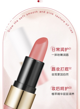 正品保湿滋润变色润唇膏