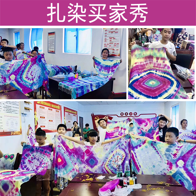 乐萌扎染颜料染料手工diy工具套装材料包儿童t恤冷染衣服染色12色 - 图1