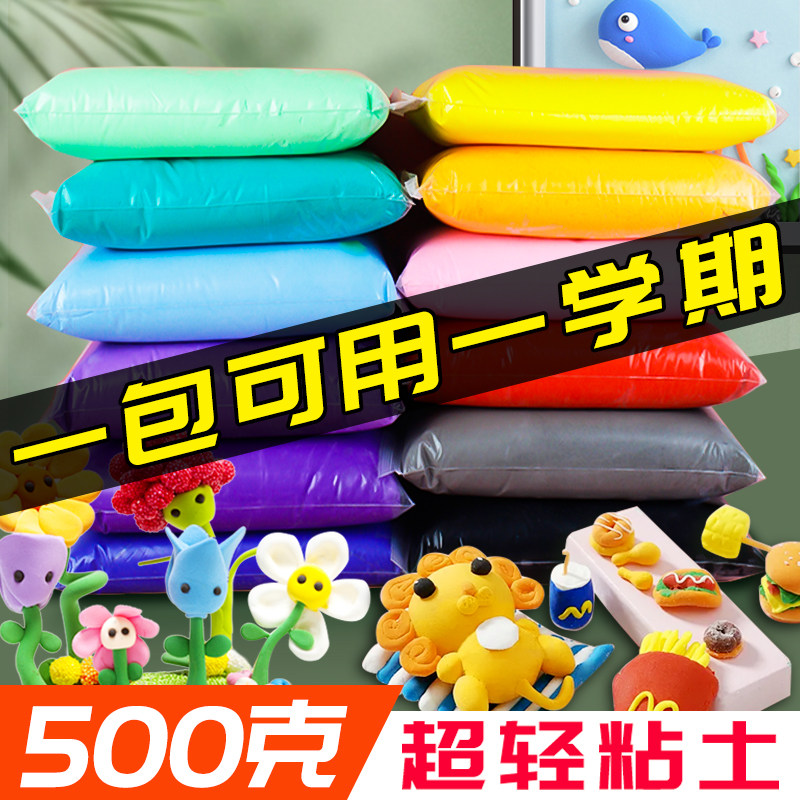 超轻粘土橡皮泥彩泥儿童安全大包装diy黏土白色大袋24色泡泥500g,淘宝优惠券,粉丝福利购,淘宝优惠卷
