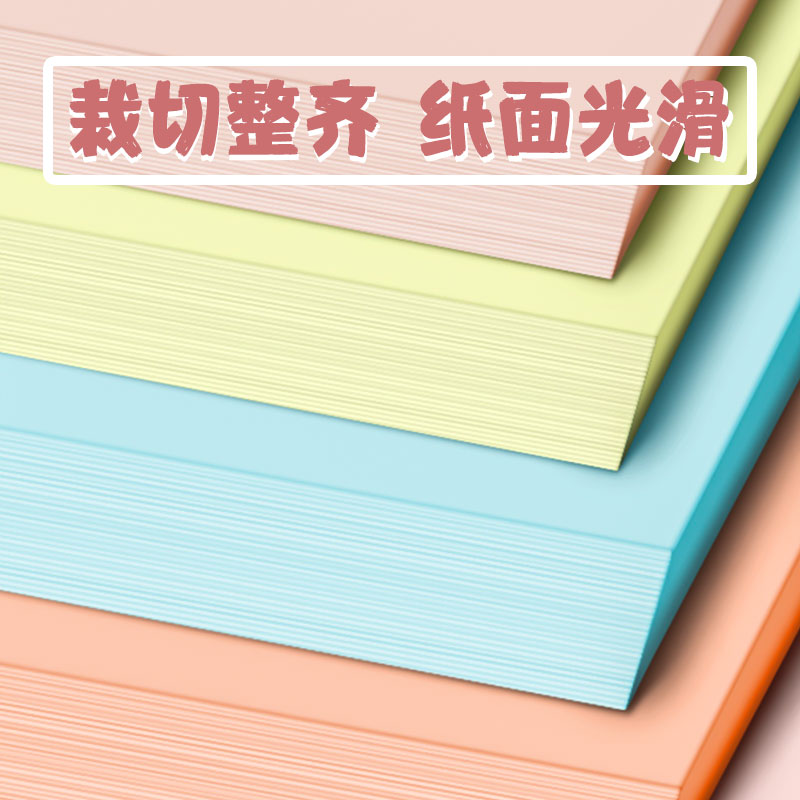 马利马卡龙色卡纸8k彩色卡纸粉色4K厚硬糖果色幼儿园手工硬卡纸-图3