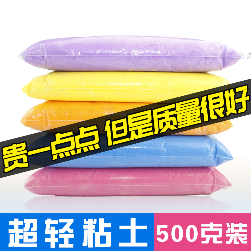 超轻粘土橡皮泥彩泥儿童安全大包装diy黏土白色大袋24色泡泥500g,淘宝优惠券,粉丝福利购,淘宝优惠卷