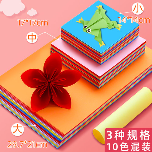 300张折纸正方形彩纸千纸鹤手工纸A4彩纸叠纸学生手工幼儿园儿童 - 图0