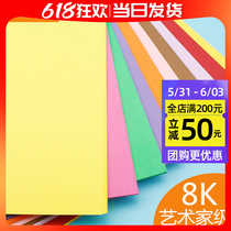 200g colour hard cardboard 8K thick hard cardboard color handmade paper blue black cardboard elementary school students big paper jam