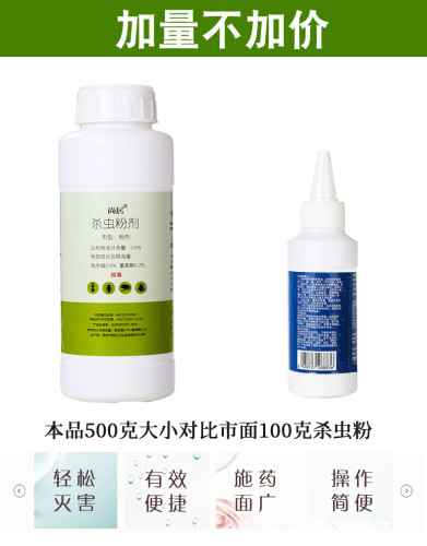 杀虫剂灭蟑螂跳蚤药一窝端家用防蜈蚣蚂蚁除潮虫马陆六六杀虫粉剂 - 图0