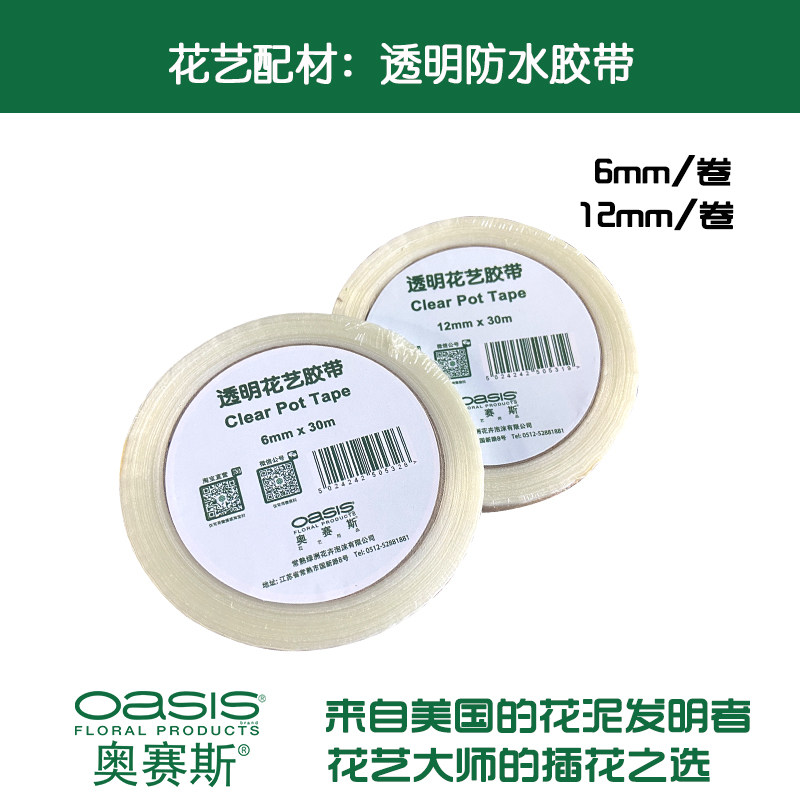 【单件包邮】奥赛斯进口绿色防水胶带花艺配材婚庆装饰鲜花包装,淘宝优惠券,粉丝福利购,淘宝优惠卷