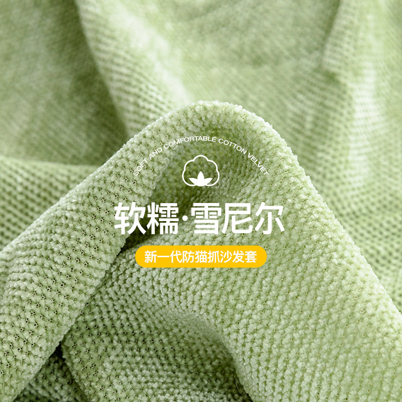 四季通用沙发套罩全包万能套2025新款秋冬防猫抓保护沙发笠套盖布,淘宝优惠券,粉丝福利购,淘宝优惠卷