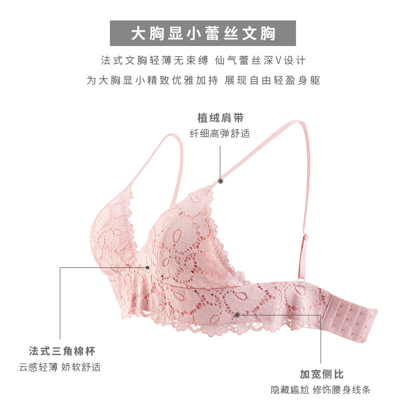 燕之花女士蕾丝大胸显小性感文胸 燕之花文胸