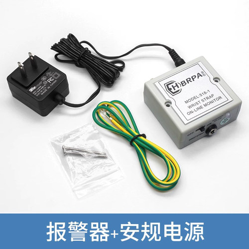 静电环报警器HBRPA518-1防静电手腕带静电手环监视仪单双工位报警 - 图0