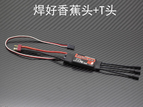 正品SKYWALKER 好盈天行者20A/30A/40A 无刷电调 四轴多轴飞行器 - 图1