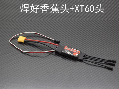 正品SKYWALKER 好盈天行者20A/30A/40A 无刷电调 四轴多轴飞行器 - 图0