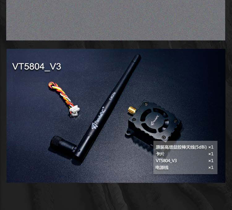 航模高清熊猫V3新版图传穿越机1W/VT5804 V3/5.8G航拍FPV图传发射 - 图0