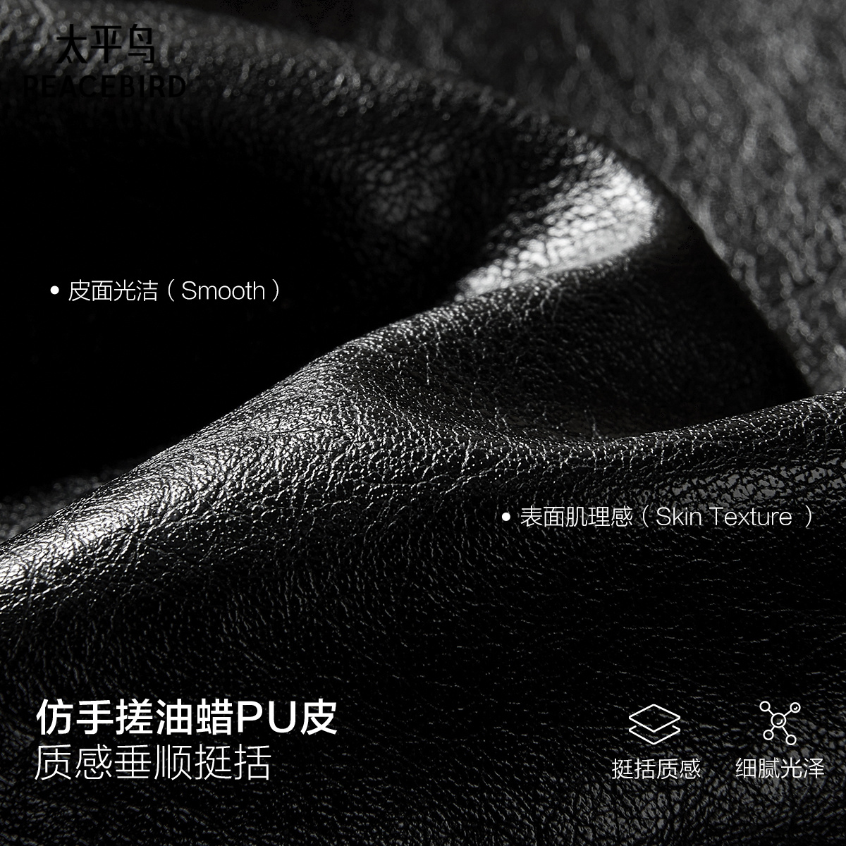 太平鸟黑色仿手搓油蜡皮PU皮衣外套女2025款时尚宽松夹克* - 图3