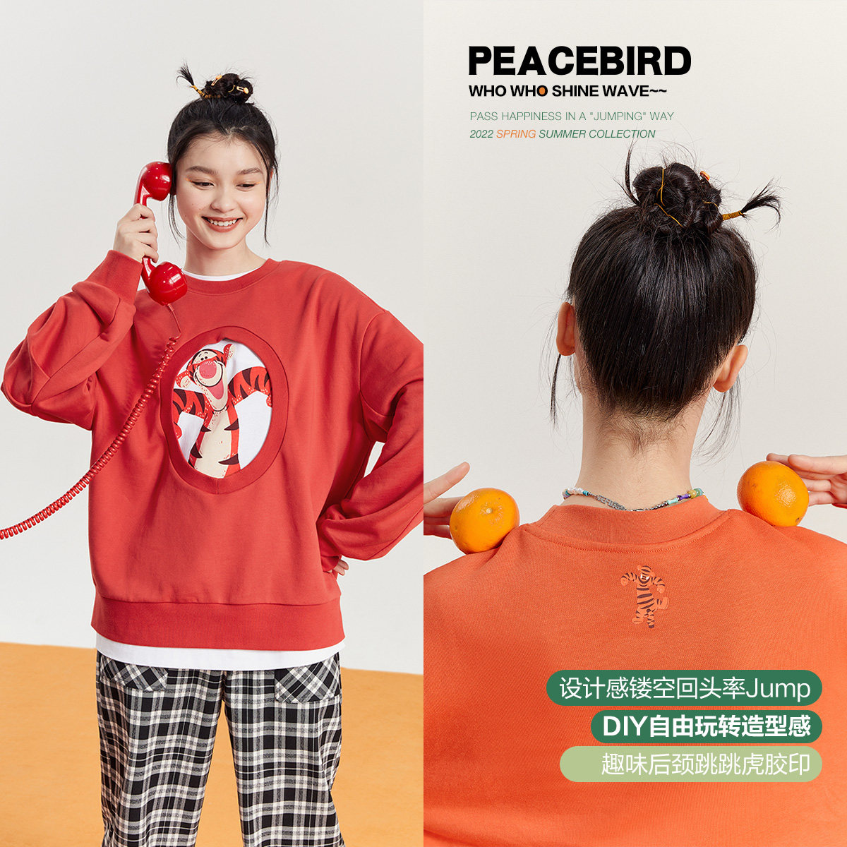 太平鸟跳跳虎联名本命年女2022卫衣 太平鸟喜之乐卫衣/绒衫