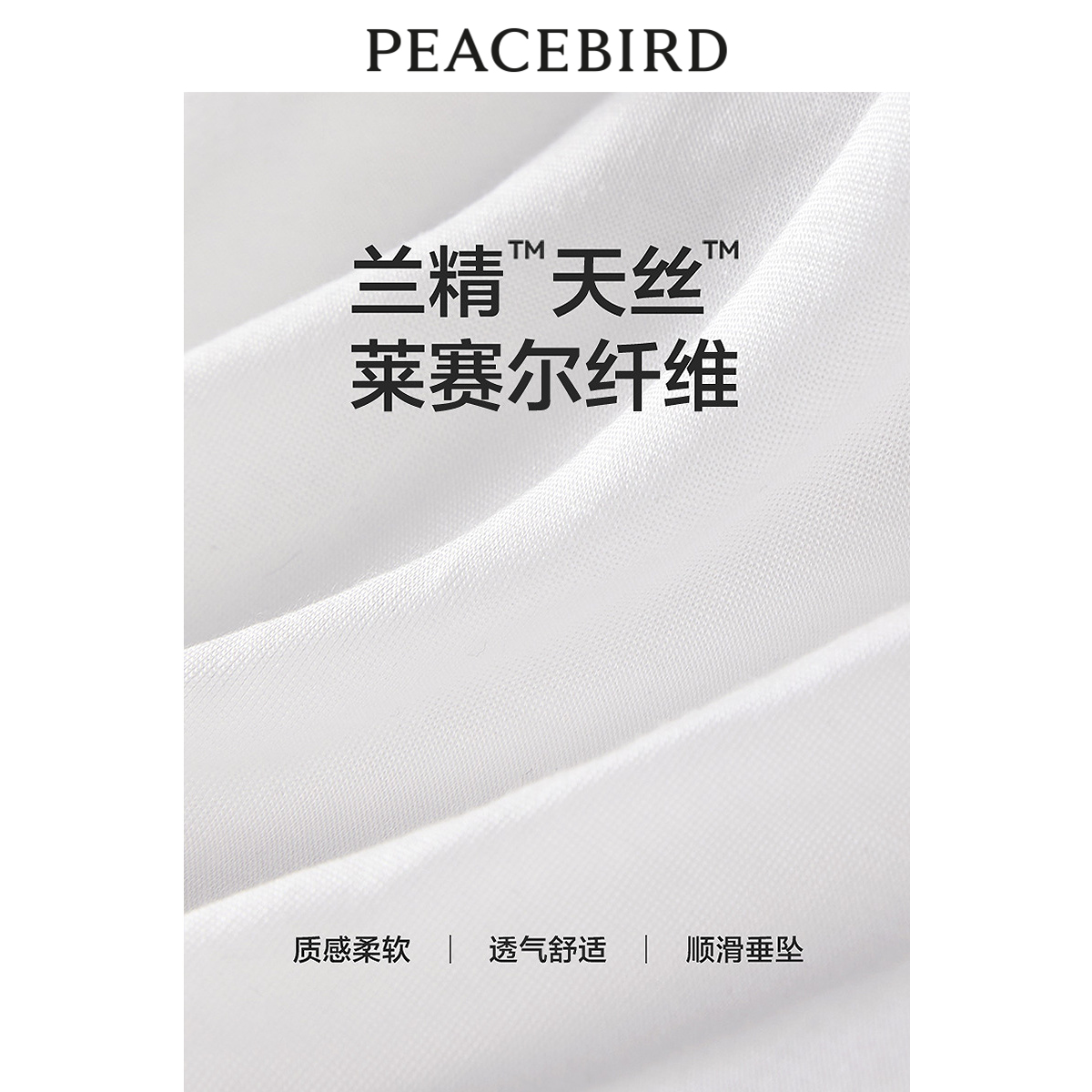 太平鸟字母廓形面膜T恤女长袖2024夏新款休闲天丝简约轻薄上衣潮