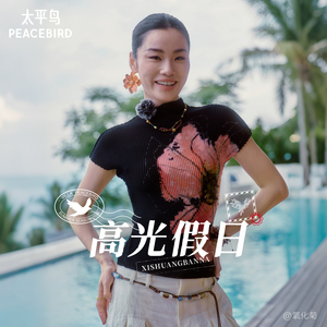 太平鸟三宅风褶皱短袖T恤女