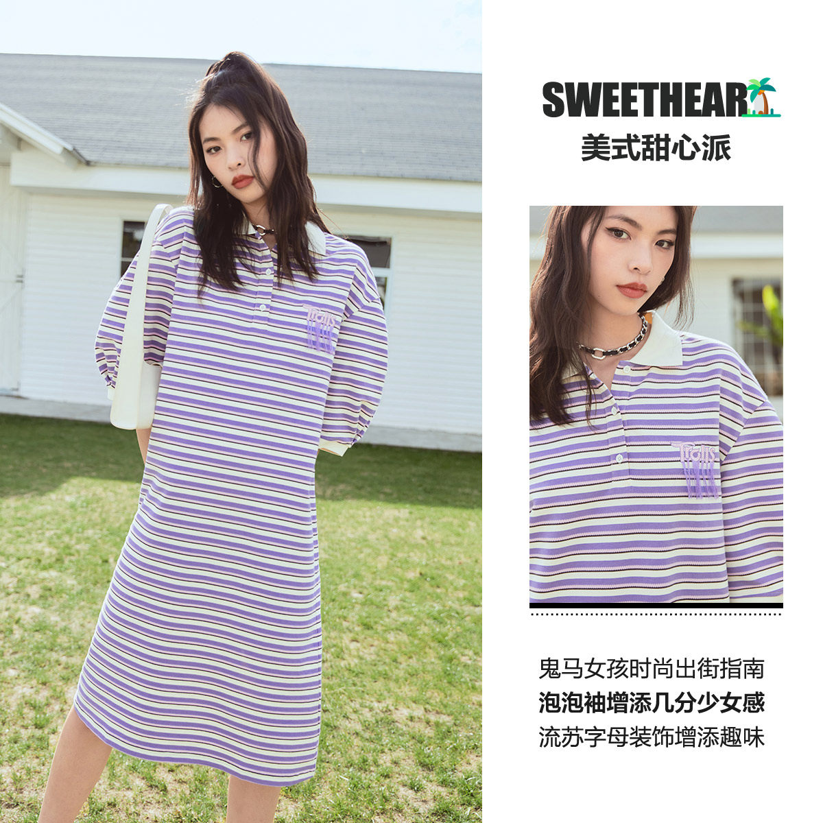 太平鸟魔发精灵联名条纹2022连衣裙 太平鸟喜之乐连衣裙