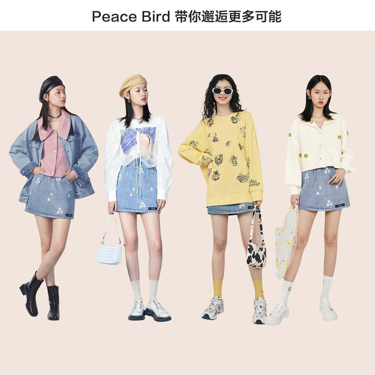 太平鸟小雏菊绣花牛仔2020半身裙 太平鸟普埃拉半身裙