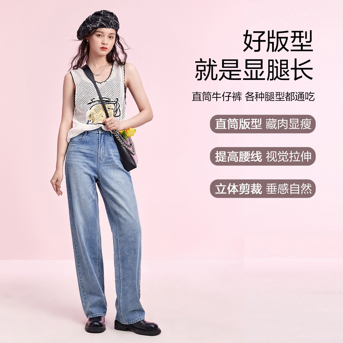 太平鸟阔腿夏薄款冰氧吧直筒裤子 太平鸟广仁牛仔裤