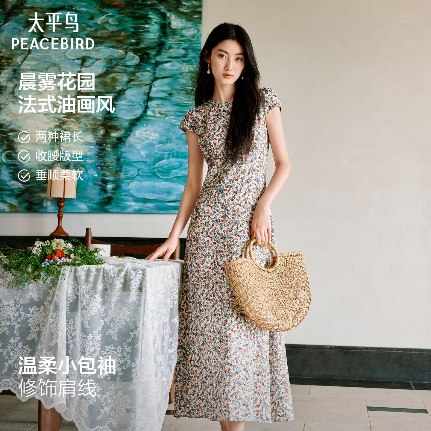 【徐如蓝同款】晨雾花园太平鸟碎花连衣裙女夏季2026法式茶歇长裙