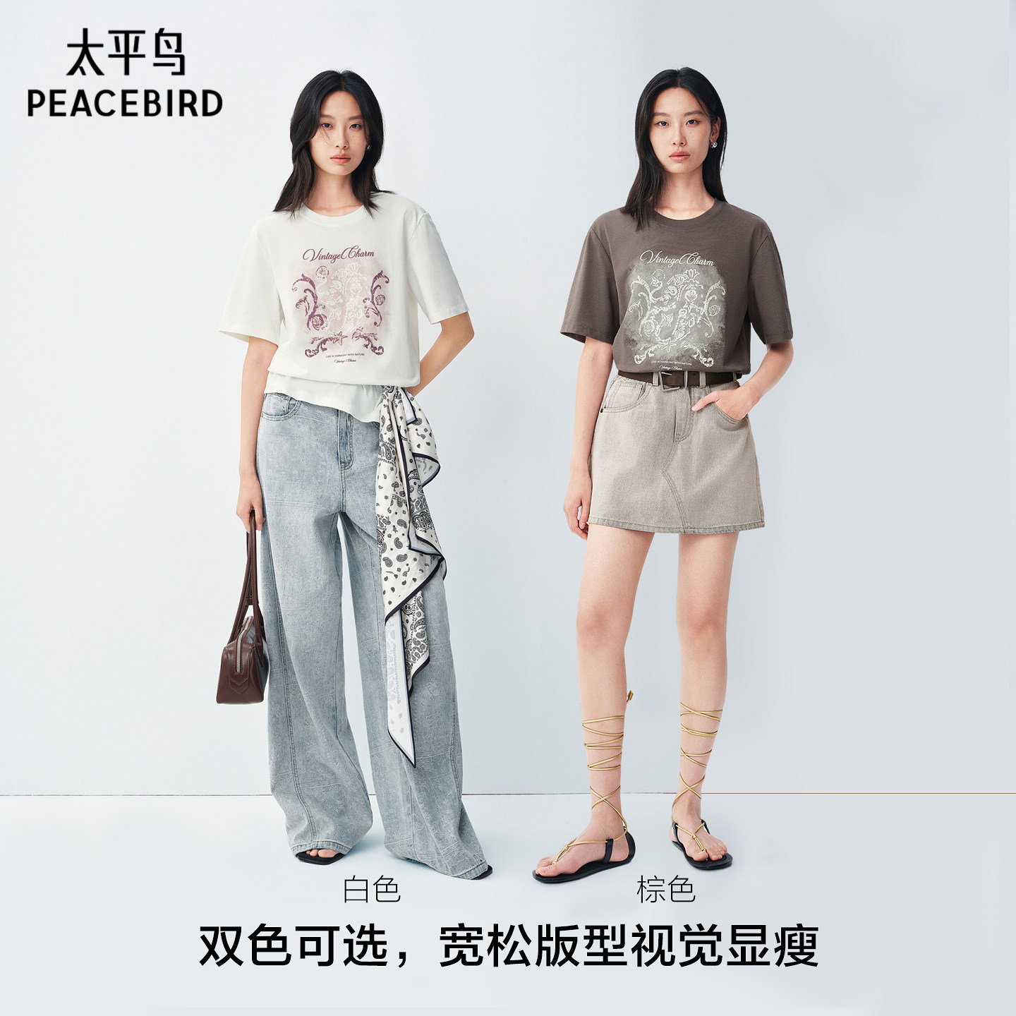 太平鸟桑蚕丝汉麻混纺短袖T恤