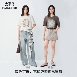 太平鸟桑蚕丝汉麻混纺短袖T恤