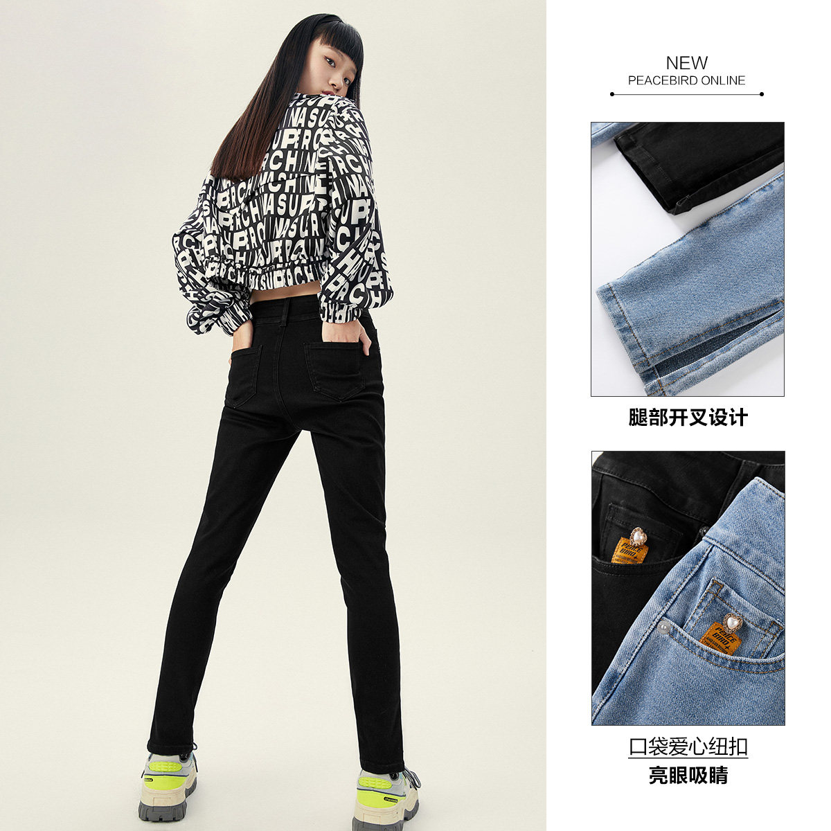 太平鸟开叉修身夏薄款2021年牛仔裤 太平鸟喜之乐牛仔裤