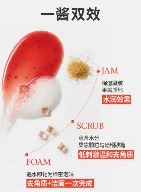 红番茄洁肤泥膜去角质清洁毛孔