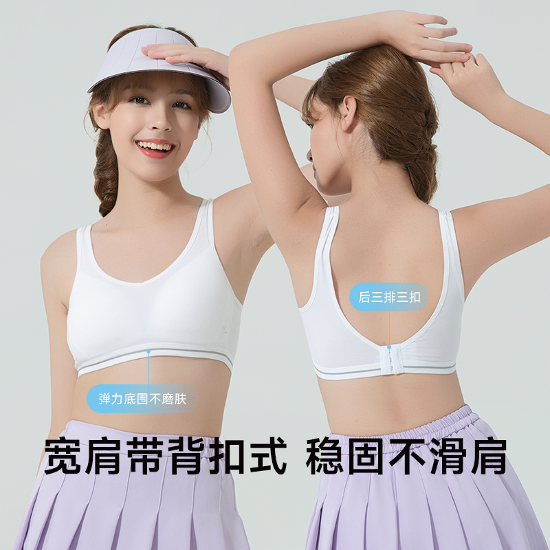 怡兰芬【三阶段】少女文胸学生高中生运动内衣女防震青春期树脂杯 - 图1