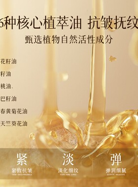 【辰大嗓粉丝专享】【第三代】PaKasi泊卡茜眼部精华油