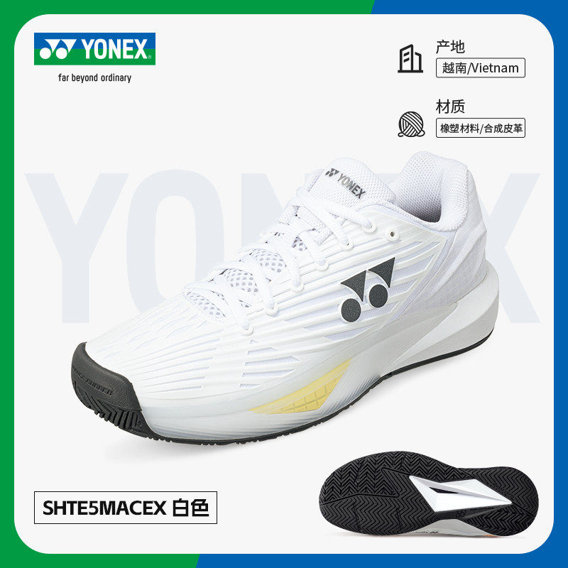 YONEX尤尼克斯25新款 TE5 网球鞋男女YY网球运动鞋耐磨全场地,淘宝优惠券,粉丝福利购,淘宝优惠卷