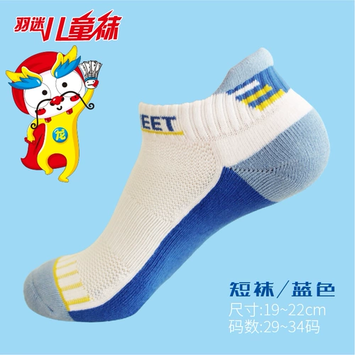 Хлопковые детские носки для бадминтона, увеличенная толщина