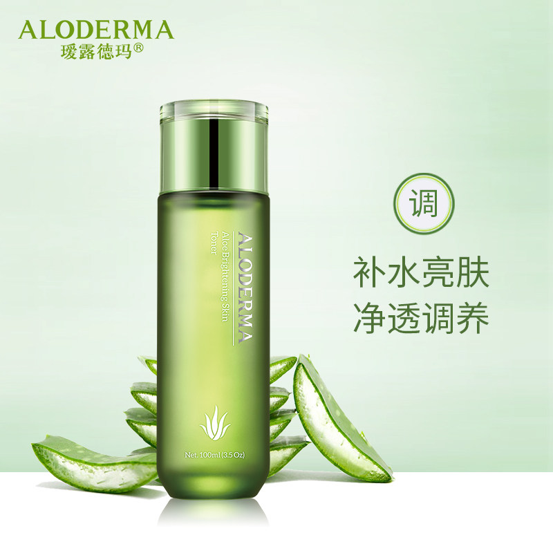 瑷露德玛净泽亮颜套装女士护肤品 瑷露德玛面部护理套装