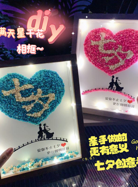 diy满天星相框母亲节礼物