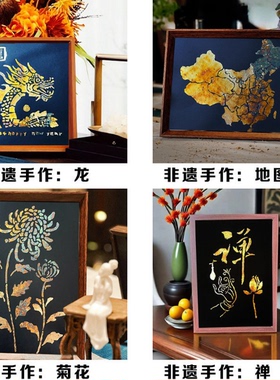 非遗烧箔画diy金箔装饰画